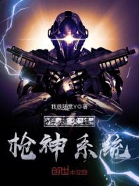 穿越火线枪神系统