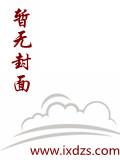 洪荒之大巫师